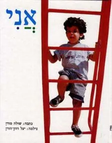 אני | שולה מודן 3