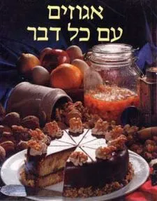 אגוזים עם כל דבר | אגודת אגוזי קליפורניה 3