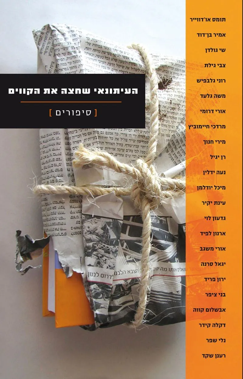 העיתונאי שחצה את הקווים | כללי 3