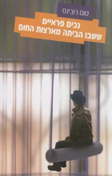 נכים פראיים ששבו הביתה מארצות החום | טום רובינס 3