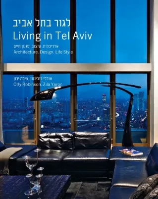 לגור בתל אביב | אורלי רובינזון, צילה ירון