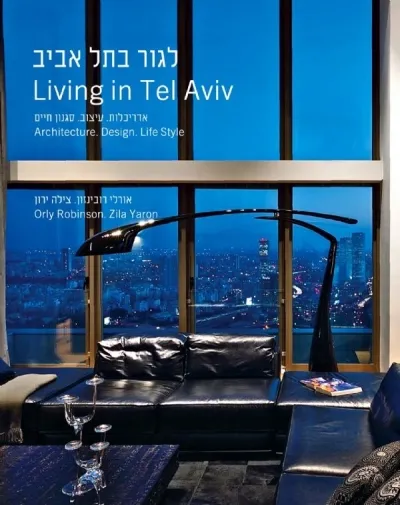 לגור בתל אביב | אורלי רובינזון, צילה ירון 3