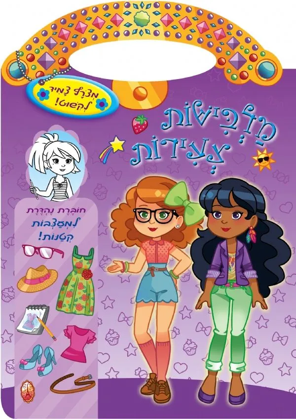 מלבישות צעירות - סגול | כללי 3