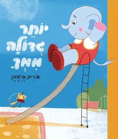 יותר גדולה ממך | אורית ברגמן 3