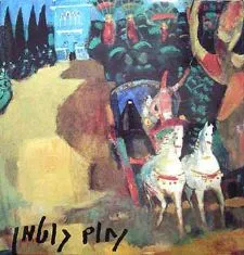 אלבום נחום גוטמן | נחום גוטמן 3