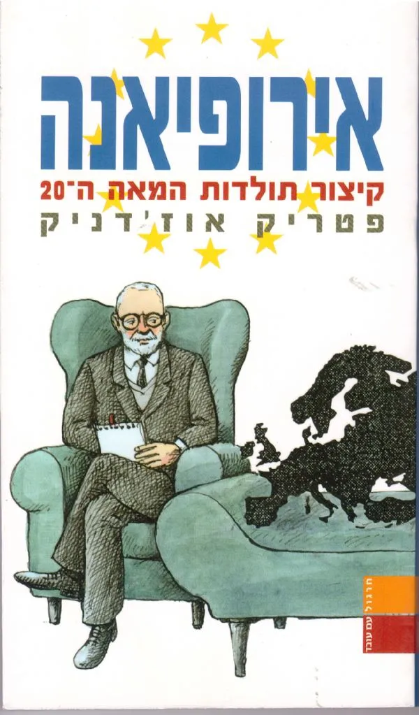 אירופיאנה | פטריק אוזדניק 3