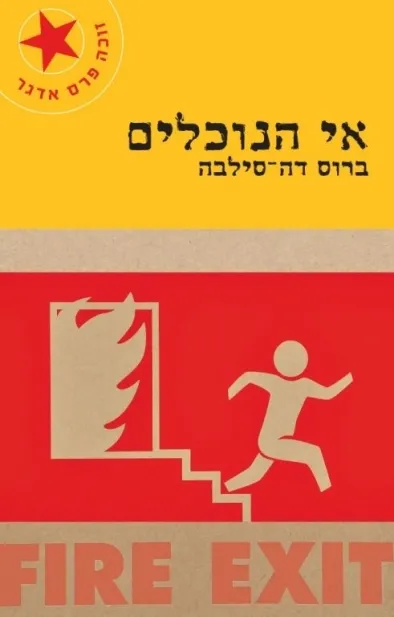 אי הנוכלים | ברוס דה-סילבה 3