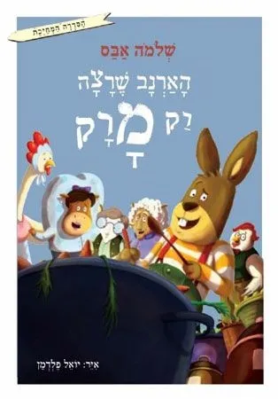ראובן פוירשטיין האדם כישות משתנה