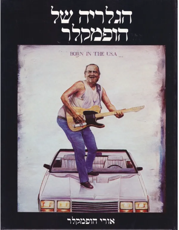 הגלריה של הופמקלר | אורי הופמלקר 3