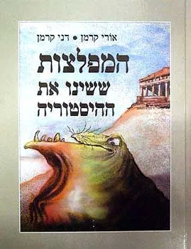 ריק יאנסי הגל החמישי ספר 3 הכוכב האחרון