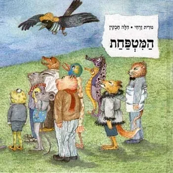 המטפחת | נורית זרחי 3