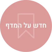 חדש במודן הוצאה לאור