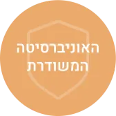 האוניברסיטה המשודרת