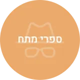 ספרי מתח