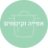 ספרי אפיה וקינוחים