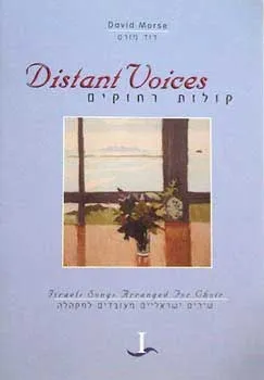 קולות רחוקים 1 | דוד מורס 3