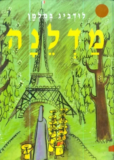 מדלנה | לודביג במלמן 3