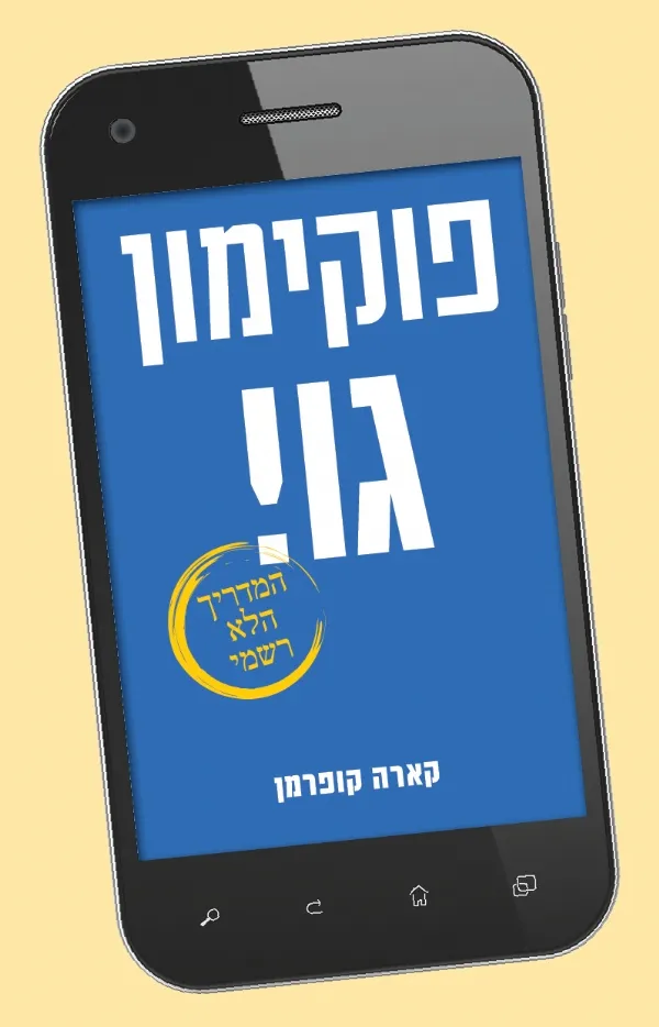 פוקימון גו | קארה קופרמן 3