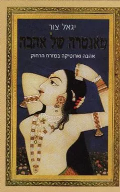 וילי פרמן הדרך הארוכה של לוקס ב