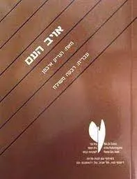 אויב העם | הנריק איבסן