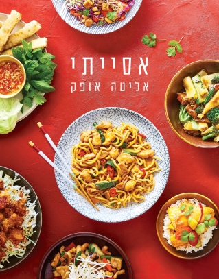 אסייתי/ אליטה אופק