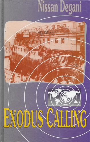 קסודוס משדרת / נסן דגני