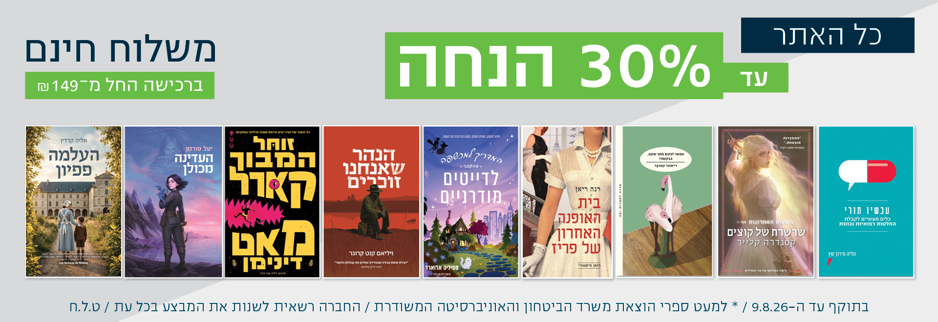 מודן יולי 26 30