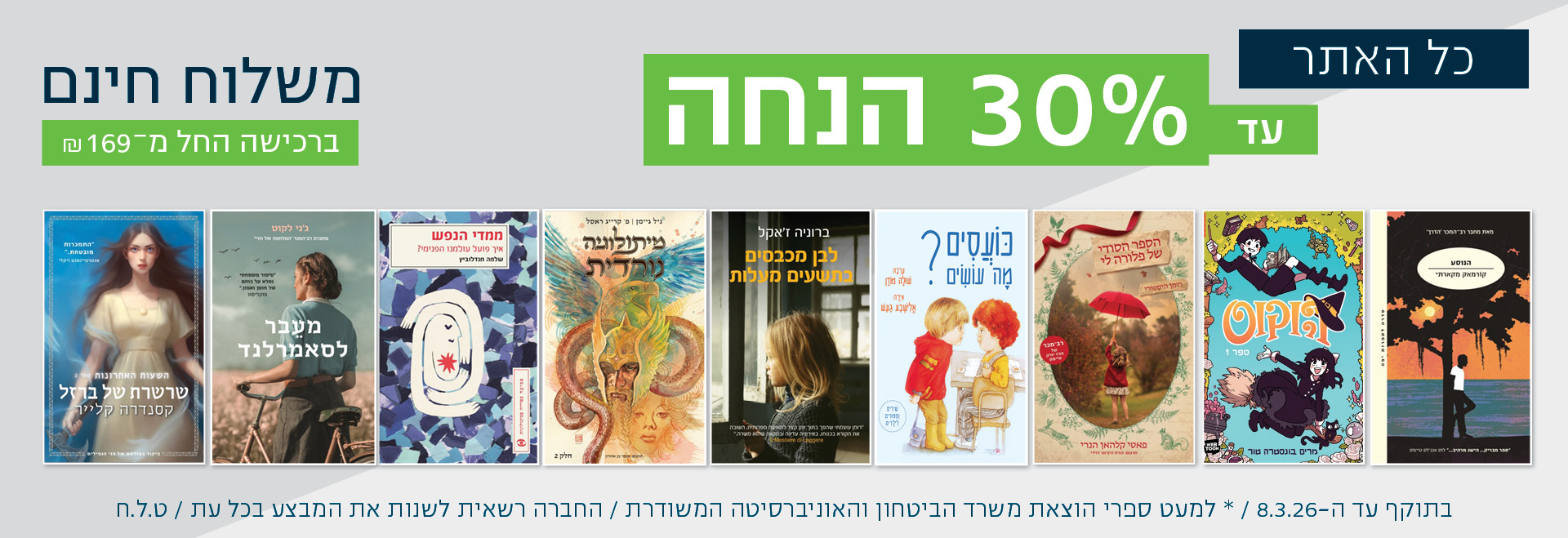 מודןפברואר  26 30