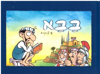 בבא | שי צ'רקה