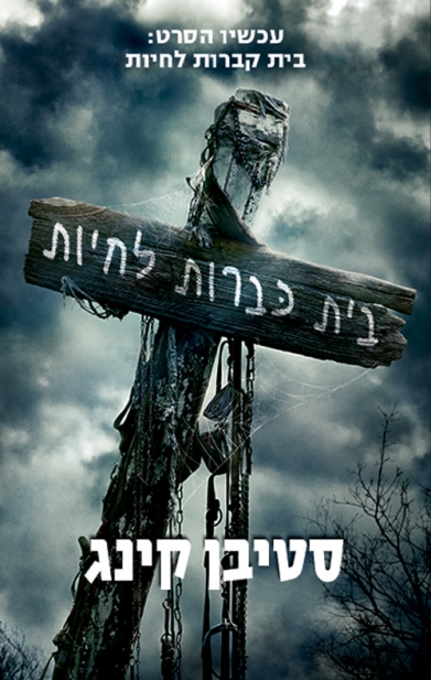 בית כברות לחיות