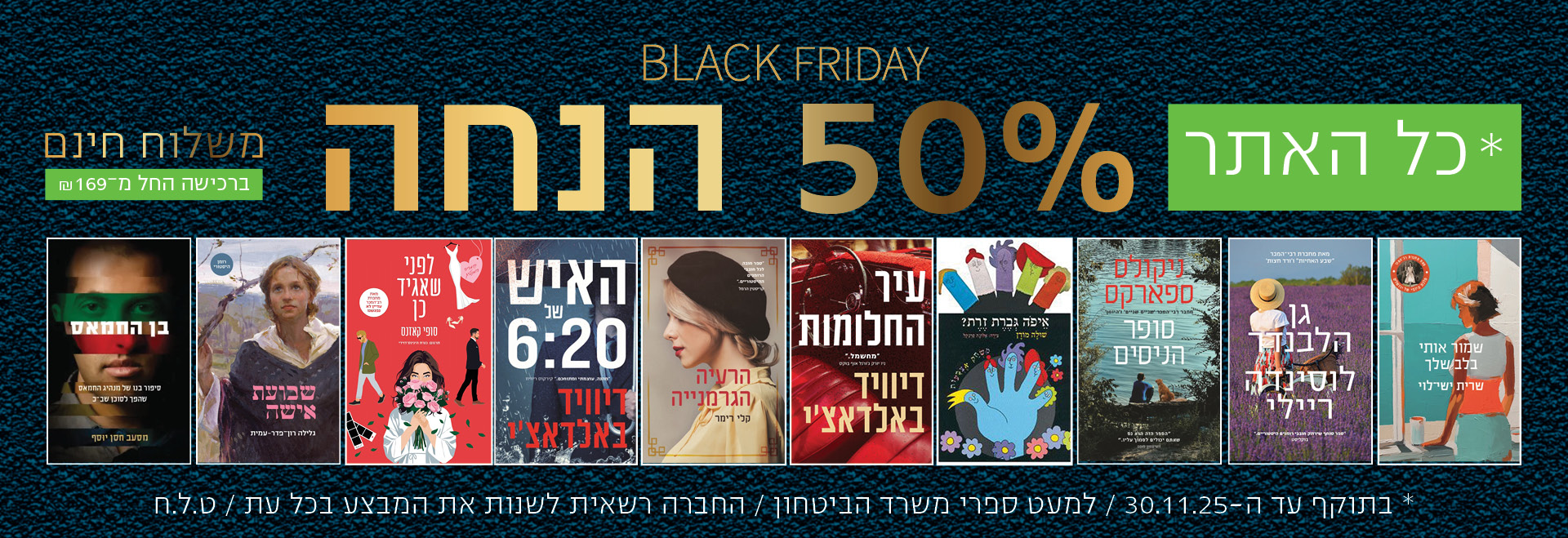 בלאק פריידי מודן 50