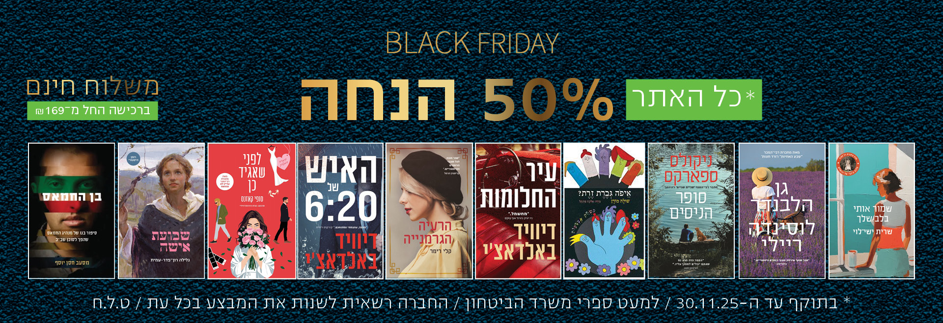 בלאקפריידי 2