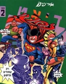 דיאט זבנג 2 | אורי פינק