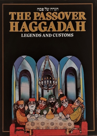 הגדה של פסח - מהדורת פקסימיליה