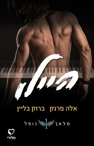 היילו