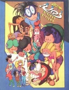 דיאט זבנג - העמודים האבודים | אורי פינק