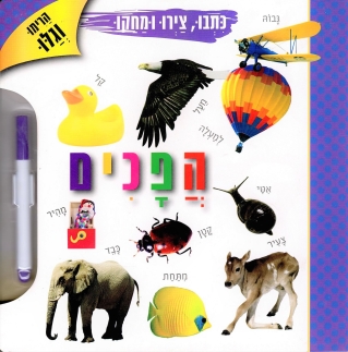 הפכים | כללי 3