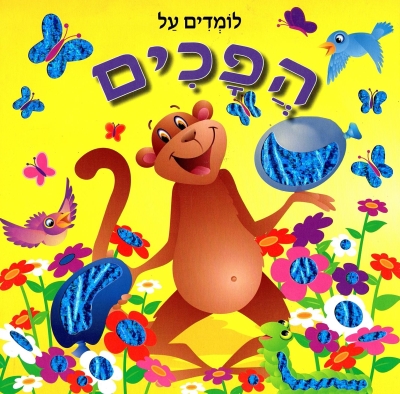 לומדים על - הפכים - קשיח