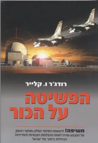 אלכס רוס וכל השאר רעש