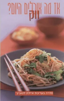 ווק-איילת לטוביץ'