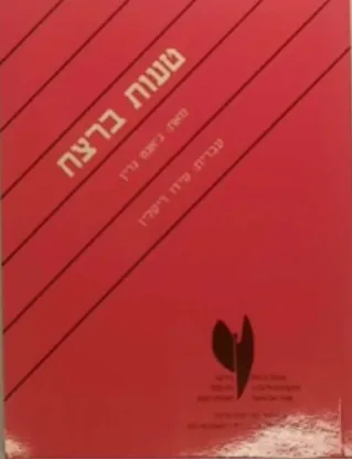 טעות ברצח | גאנט גרין