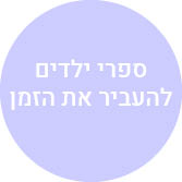 ילדים