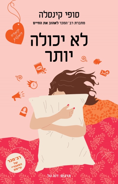לא יכולה יותר / סופי קינסלה
