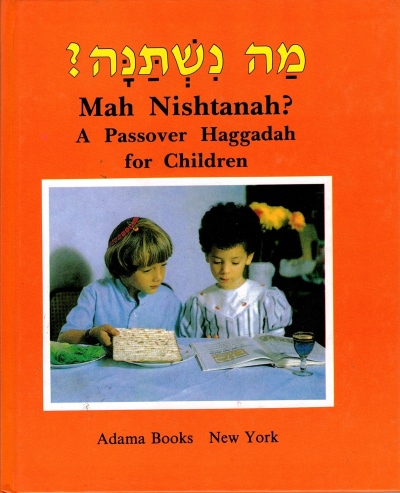 מה נשתנה אנגלית