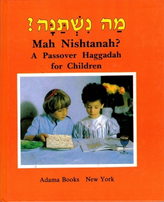 מה נשתנה אנגלית