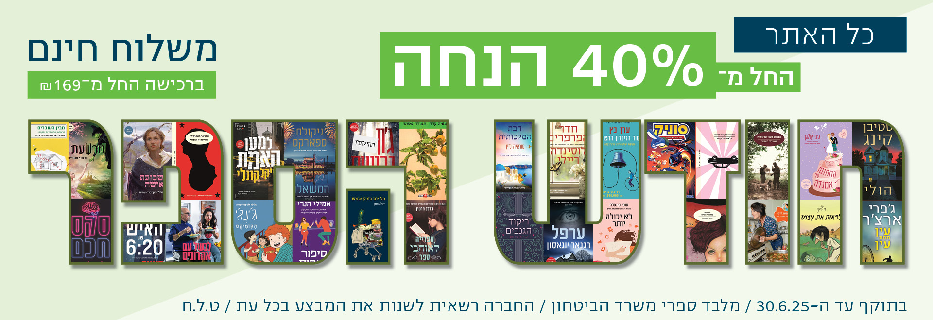 שבהס