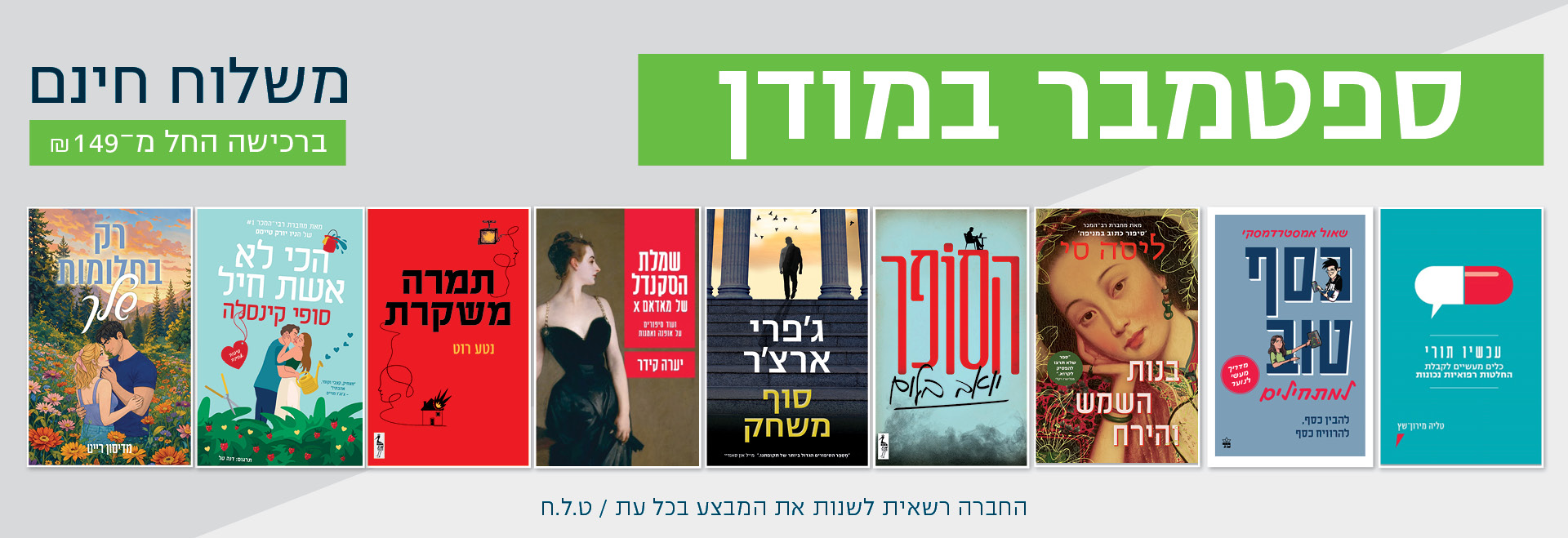 מודן הדממה 0826