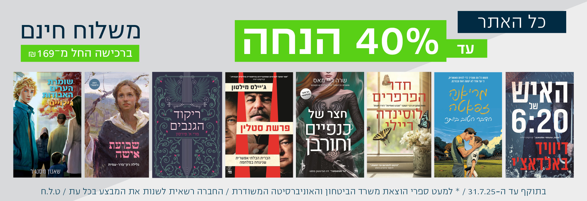 מודן מאי25