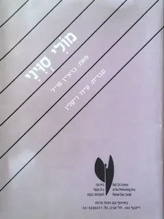 ברייאן פריל אבות ובנים (מחזה)