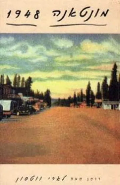 מונטאנה 1948 | לארי ווטסון 3